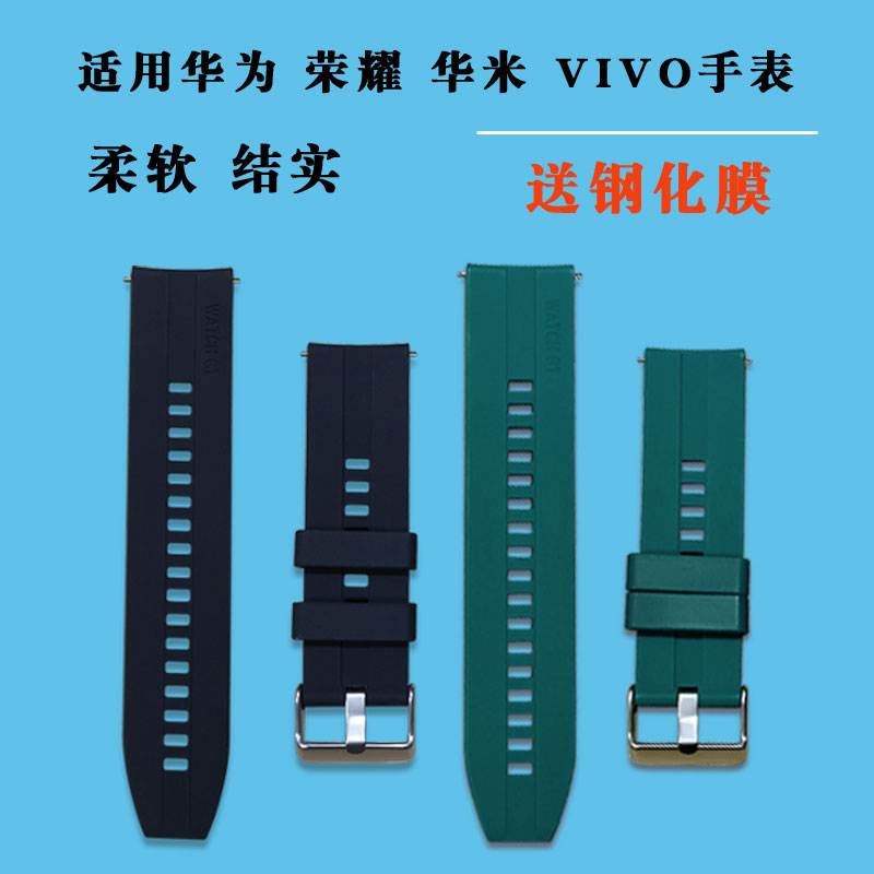 适用华为手表gt3表带GT2智能手表带WATCH3EVIDLTN-B19Pro女