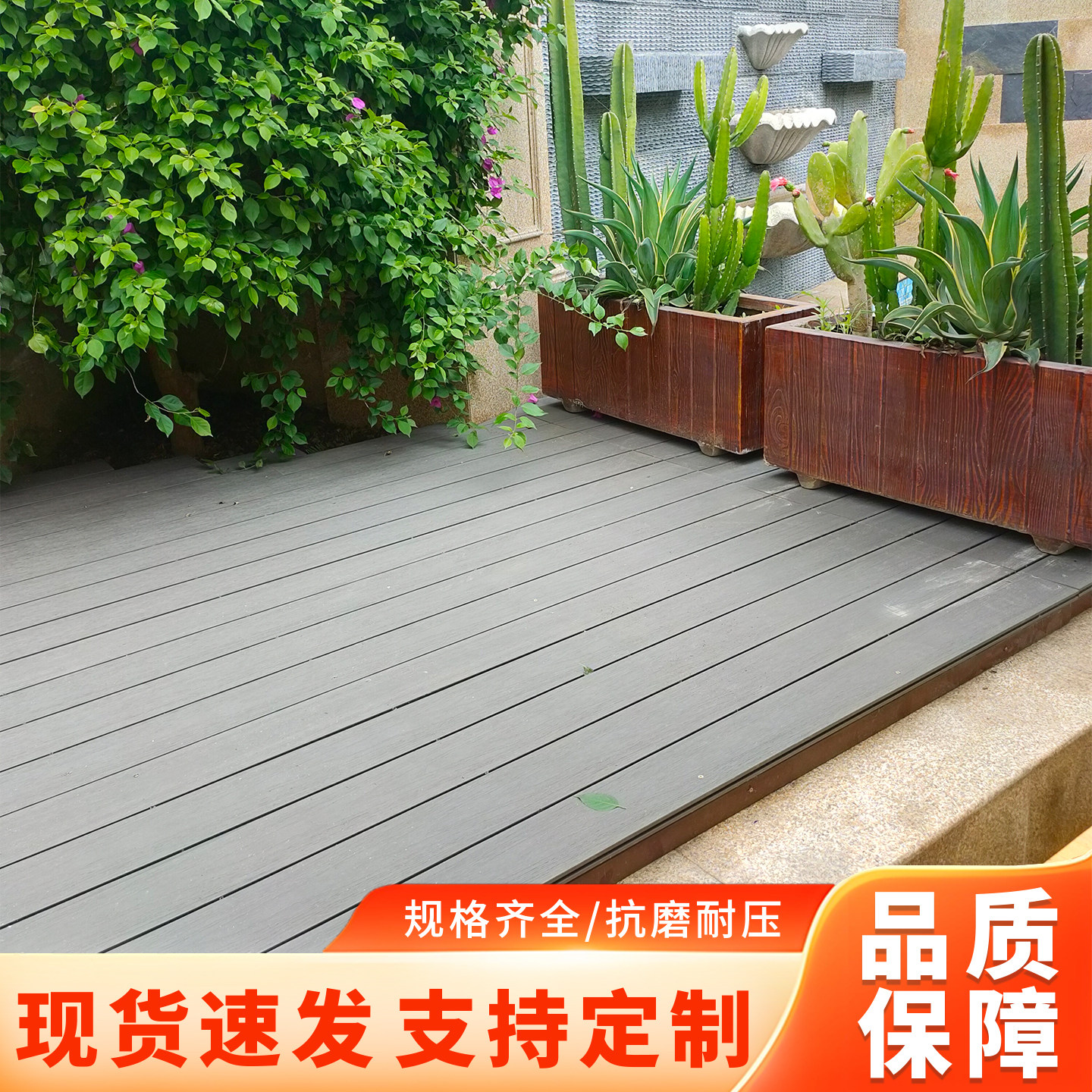 成都户外塑木地板庭院花园露阳台室外防腐二代共挤木塑板厂家直销,淘宝优惠券,粉丝福利购,淘宝优惠卷