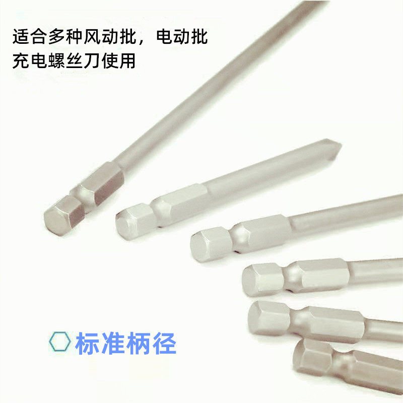批头非比S2单头十字强磁性批头电批头电动螺丝刀头风批头起子头_虎窝淘