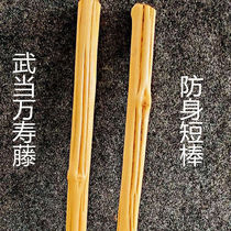 Wuang Wanshou vine short stick massage stick car anti-body stick martial arts stick solid wood tai chi short stick whip cane rattan stick 