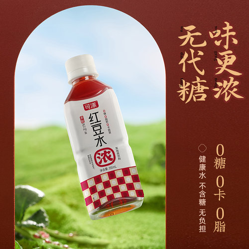 .可漾红豆水0卡零糖0脂运动健身无糖植物饮料加热饮品350ml*6瓶 - 图0