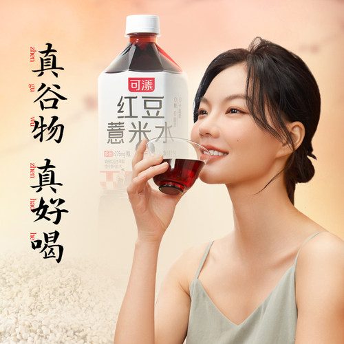 可漾红豆薏米水0糖0脂0卡路里饮料薏仁水1.25L*6瓶 - 图2