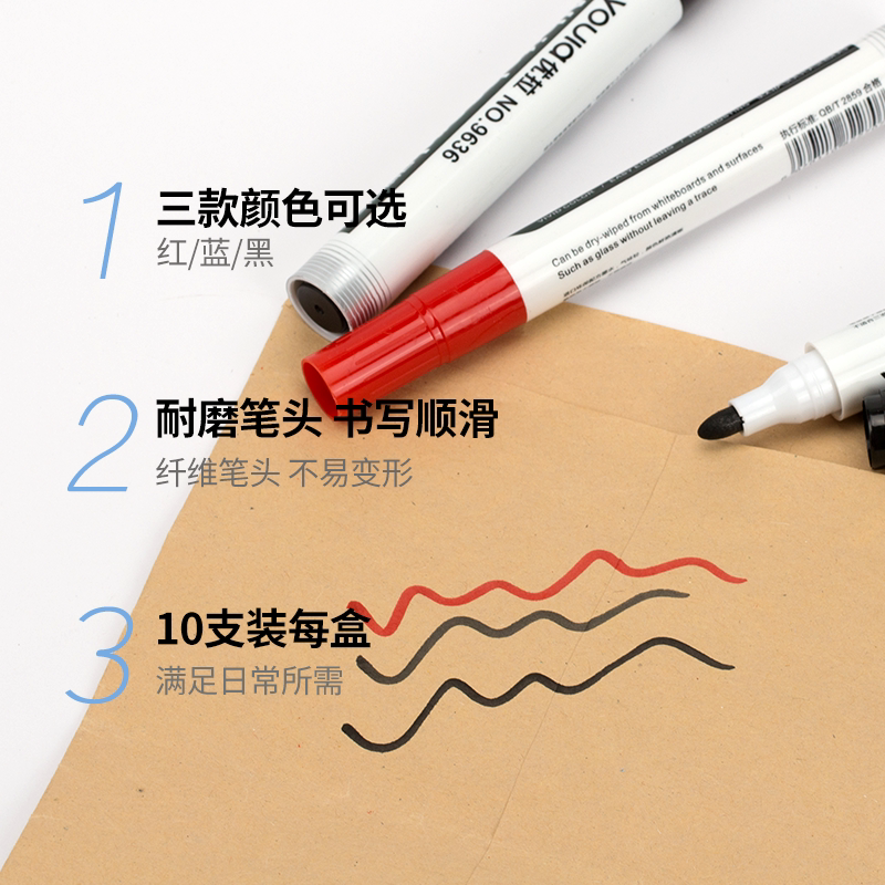 优拉 9636易擦白板笔黑色红色蓝色可擦白板笔画板笔教师儿童黑板笔水性可擦彩色大容量记号笔办公易擦笔_虎窝淘
