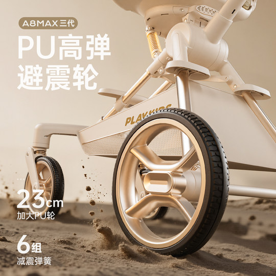Playkids Proco stroller A8Max stroller