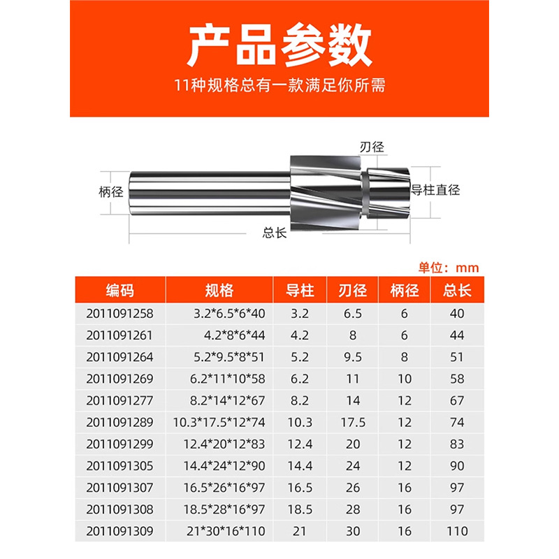 高速钢螺丝沉孔沉头沉台白钢铣刀平底导柱头锪钻倒角刀钻器 - 图1