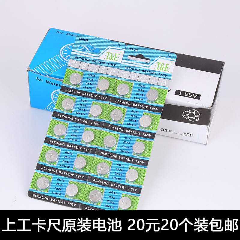 上工广陆数显卡尺LR44 1.5V电池百分表千分尺3VCR2032电池A76 357 - 图0