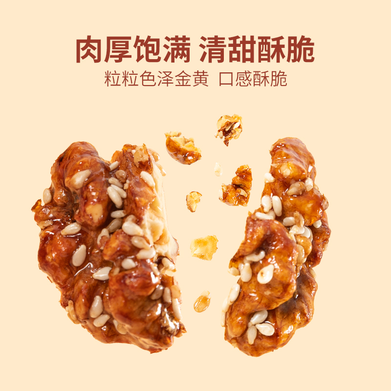 蜜禾芝麻琥珀核桃仁2023新货500g蜂蜜坚果罐装干果仁小零食核桃熟-图2