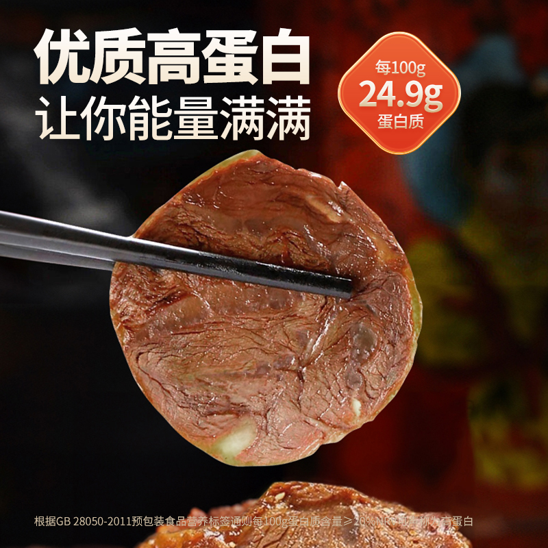 牛肉减低脂即食酱卤牛腱子肉熟食真空速食代餐健身开袋即食旗舰店