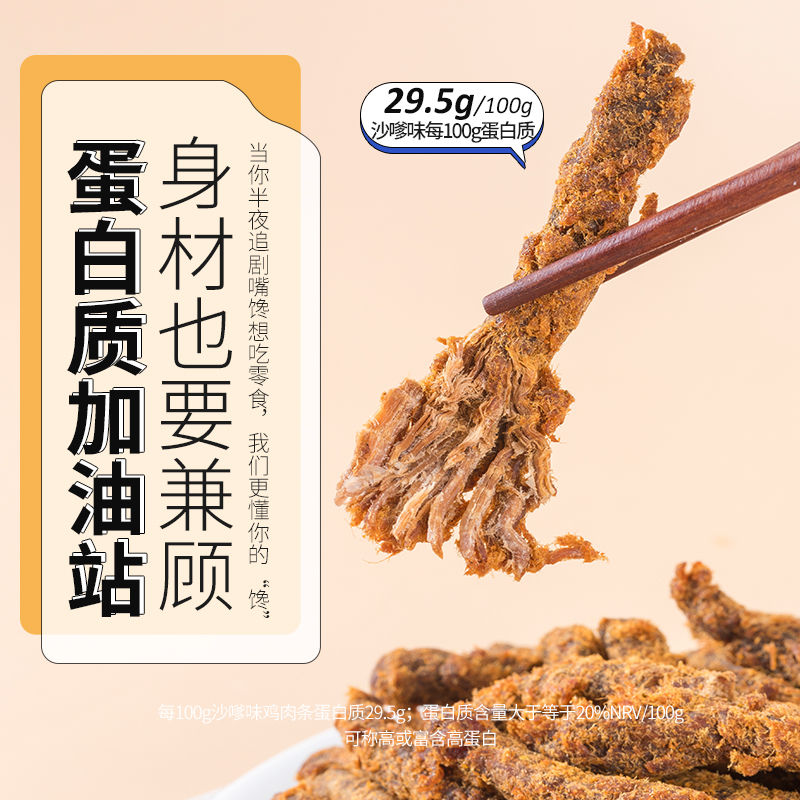 蜜禾高蛋白鸡肉干鸡胸肉条减低风干脂健康零食健身代餐即食旗舰店