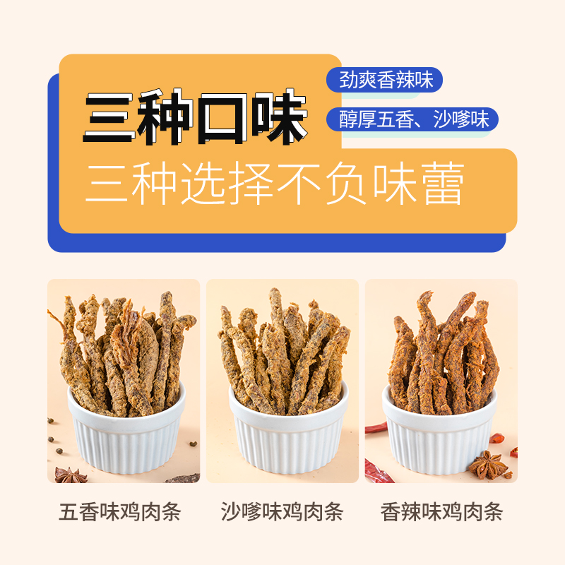 【呼呼专享】蜜禾鸡胸肉干条手撕减低零食卡脂健身代餐休闲即食品