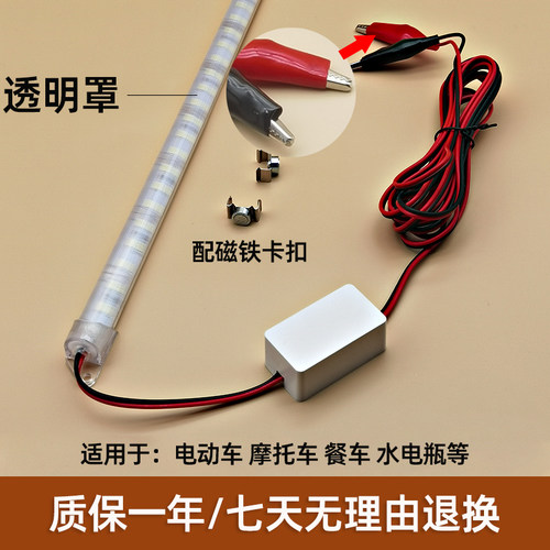 高亮防水24vLED灯夜市地摊灯接电瓶12V48V60V电动车摆摊灯带节能 - 图2