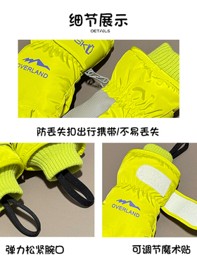 防风儿童滑雪手套冬季骑车小学生