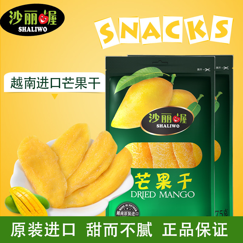 越南进口沙丽喔100gx5包芒果芒果干 沙丽喔芒果干