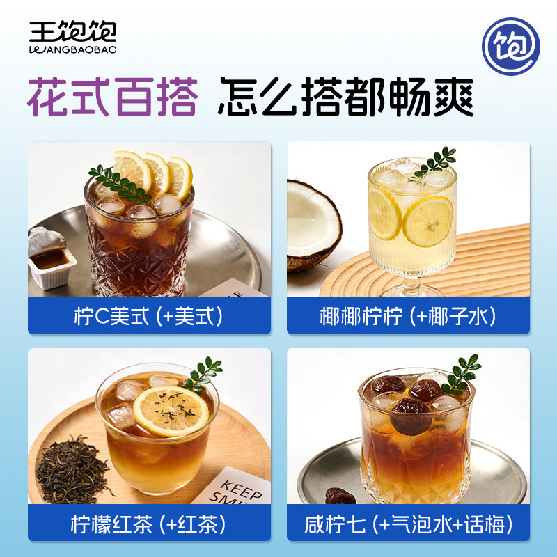 【0点抢】王饱饱冷榨柠檬液柠檬浓缩汁0脂维生素c水果汁饮品