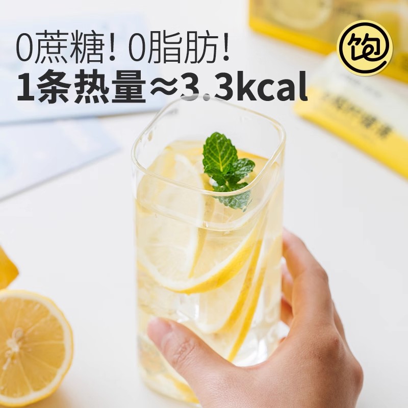 【百亿补贴】王饱饱纯巴西莓粉柠檬液花青素代餐冲饮柠檬浓缩汁