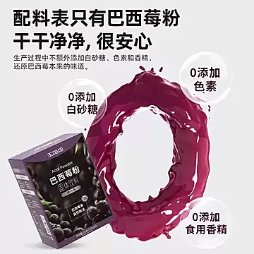 【王饱饱官旗】冲饮粉粉3件15条+100g麦片[77元优惠券]-寻折猪