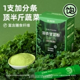 [Lin Yilun Live Room] Wang Baobao Cale Powder Superford