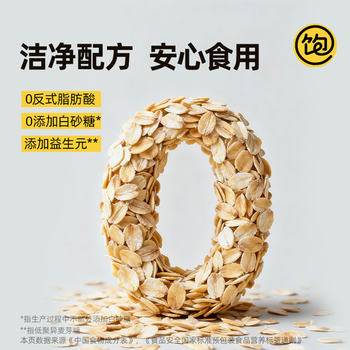 王饱饱椰子益生元麦片海盐咸味燕麦营养早餐懒人代餐牛奶燕麦片 - 图3