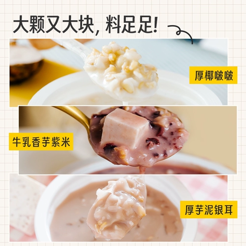 王饱饱 Кокосовый сок, небольшая полная миска с овсяной миской, завтрак, завтрак, низкооборотный десерт Полный блюд для послеобеденного чая