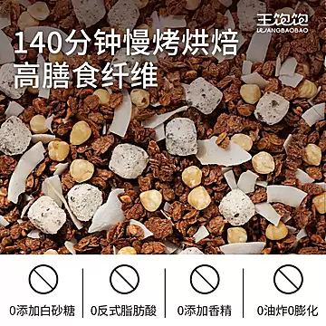 【王饱饱官旗】冲饮粉粉3件15条+100g麦片[77元优惠券]-寻折猪