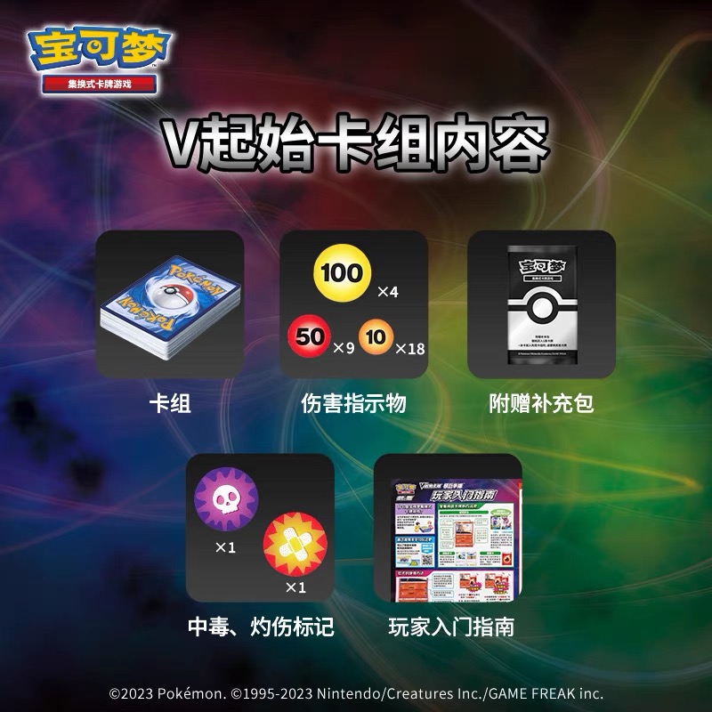 宝可梦集换式卡牌剑盾卡片正版ptcg简中3.0预组极巨争锋v起始卡组 - 图1