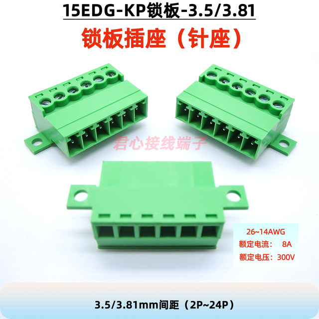 Lock plate fixed weld-free male and female complete set of butt wires