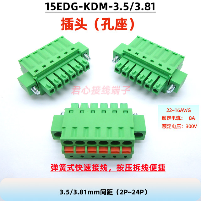 15EDGKDPM lock plate 3.81 spring-loaded panel