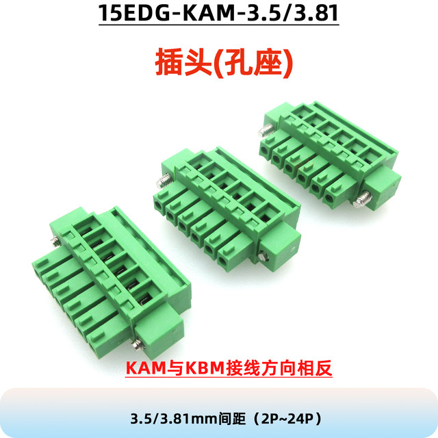 Connector 15EDGKAM/KBM-3.81mm with ears