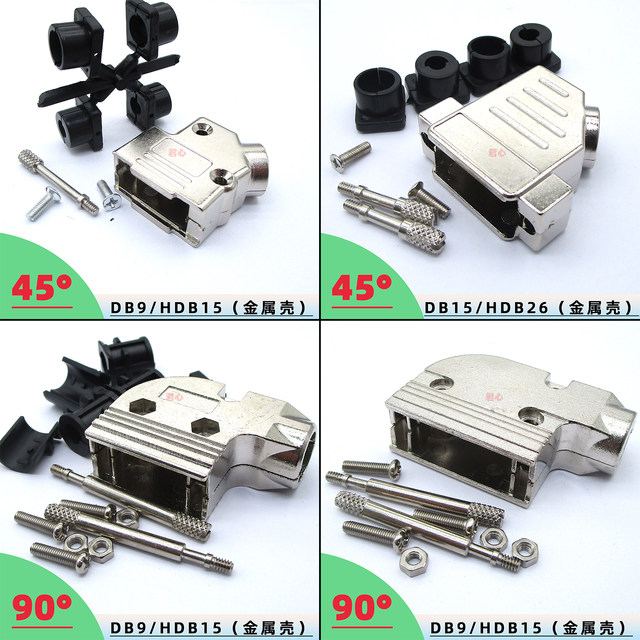 DB9/VGA imported ABS plastic shell connector