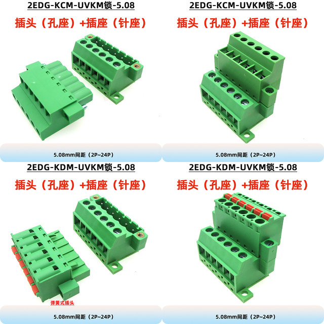 Weld-free butt KF2EDGGBM5.08mm screw