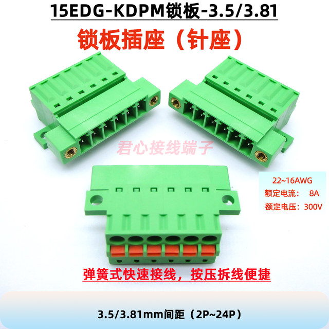 15EDGKDPM lock plate 3.81 spring-loaded panel
