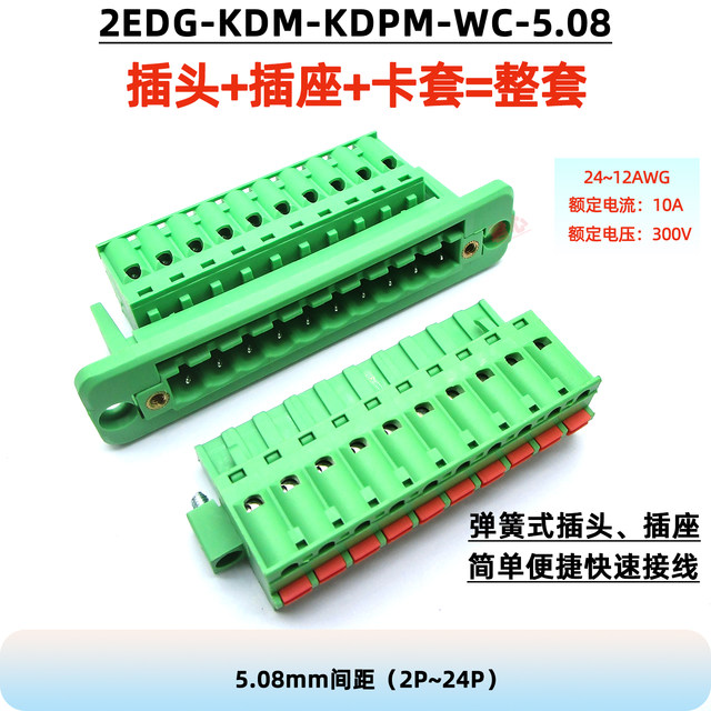 JM2EDGWC wall panel fixed terminal block