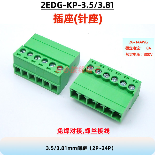 3.5/3.81 screw connection, solderless butt plug-in type