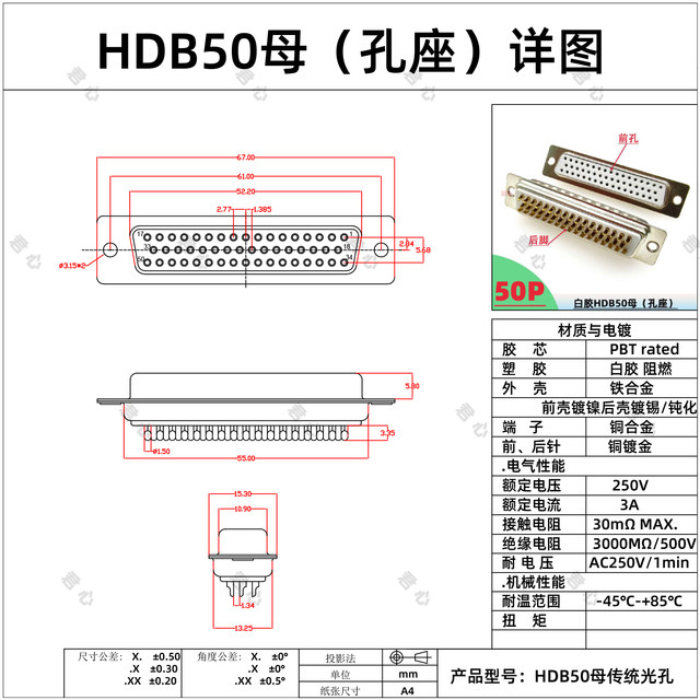 HDB50 male/female white glue fully gold-plated wire welding type