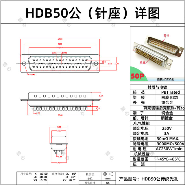 HDB50 male/female white glue fully gold-plated wire welding type