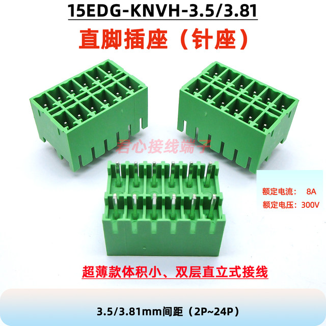 Connection terminal 15EDGKNH-KNVH-3.81mm