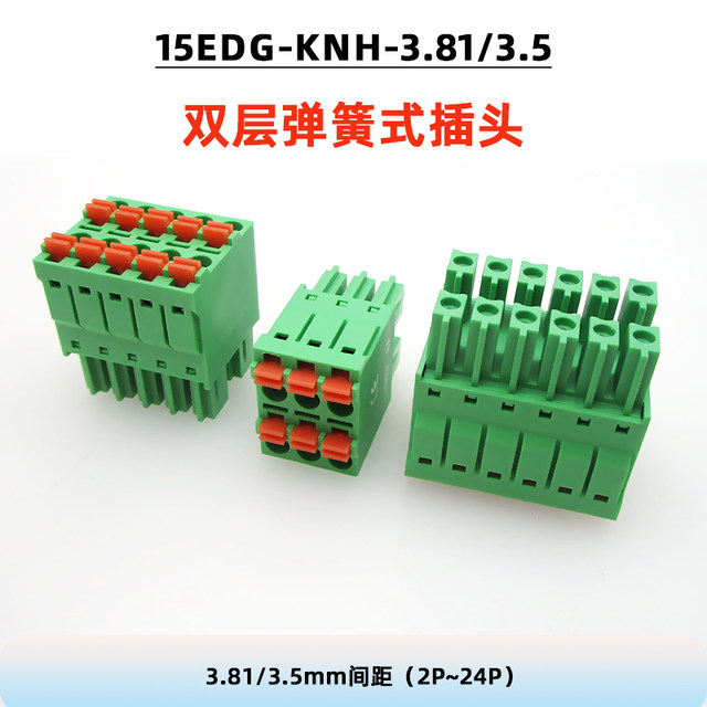 15EDGKNH-KNRH-3.81mm double terminal block