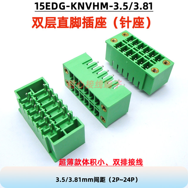 Terminal 15EDGKNM-KNVHM-3.8/3.5