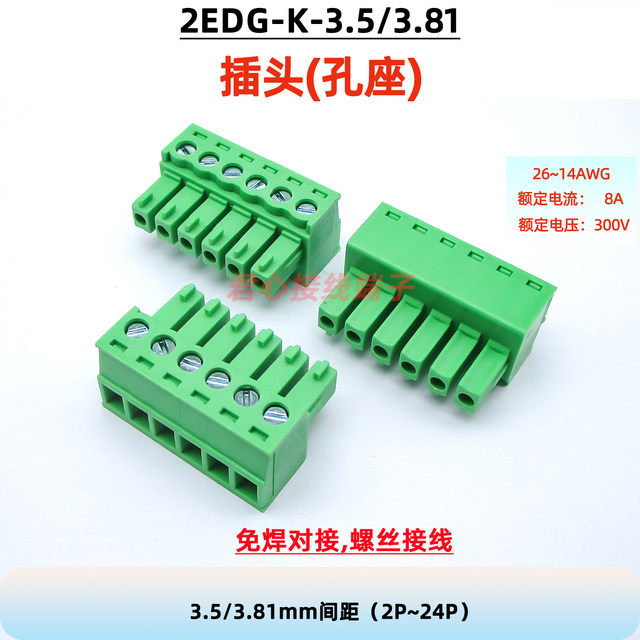 Screw wiring plug soldering PCB board plug socket