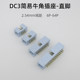 Off-white simple horn DC3 gold-plated socket