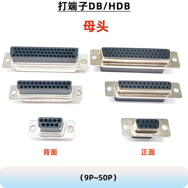 ConnectorDB9DB15HDB15DB259P~50P