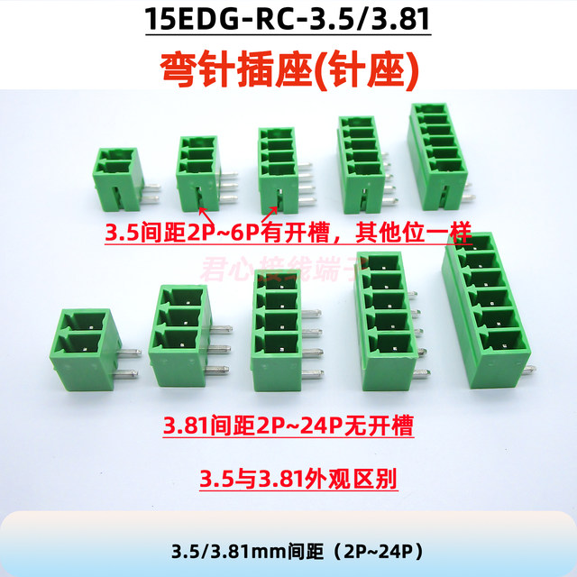 Screw wiring plug soldering PCB board plug socket