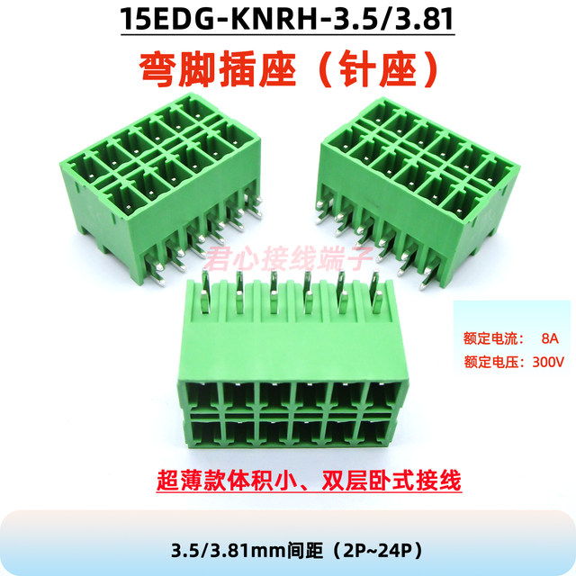 15EDGKNH-KNRH-3.81mm double terminal block