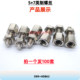 5+7 inch hexagonal screw DB head connecting screw