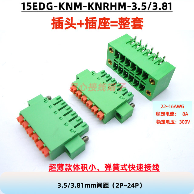Thin double row wiring quick wiring