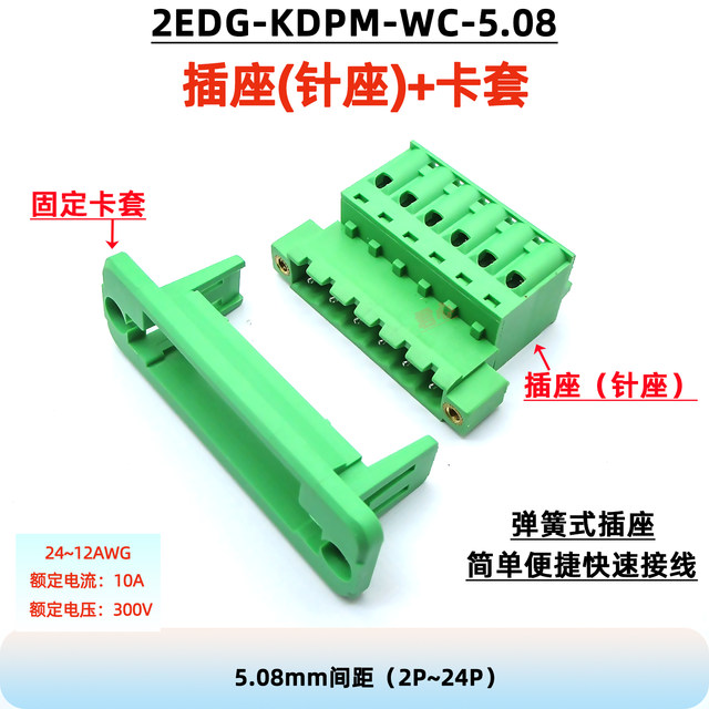 JM2EDGWC wall panel fixed terminal block