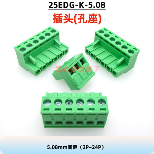 2EDGRKC锁板 5.08mm面板固定2EDGKP锁板插拔式接线端子2EDG LC10N - 图0