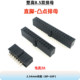 Double-row socket with raised points, 2.54mm spacing, straight, curved legs, double-row bus pin socket 8P~50P gold-plated