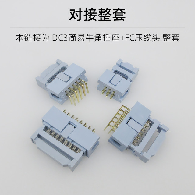 Off-white simple horn DC3 gold-plated socket