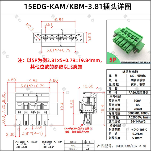 Connector 15EDGKAM/KBM-3.81mm with ears